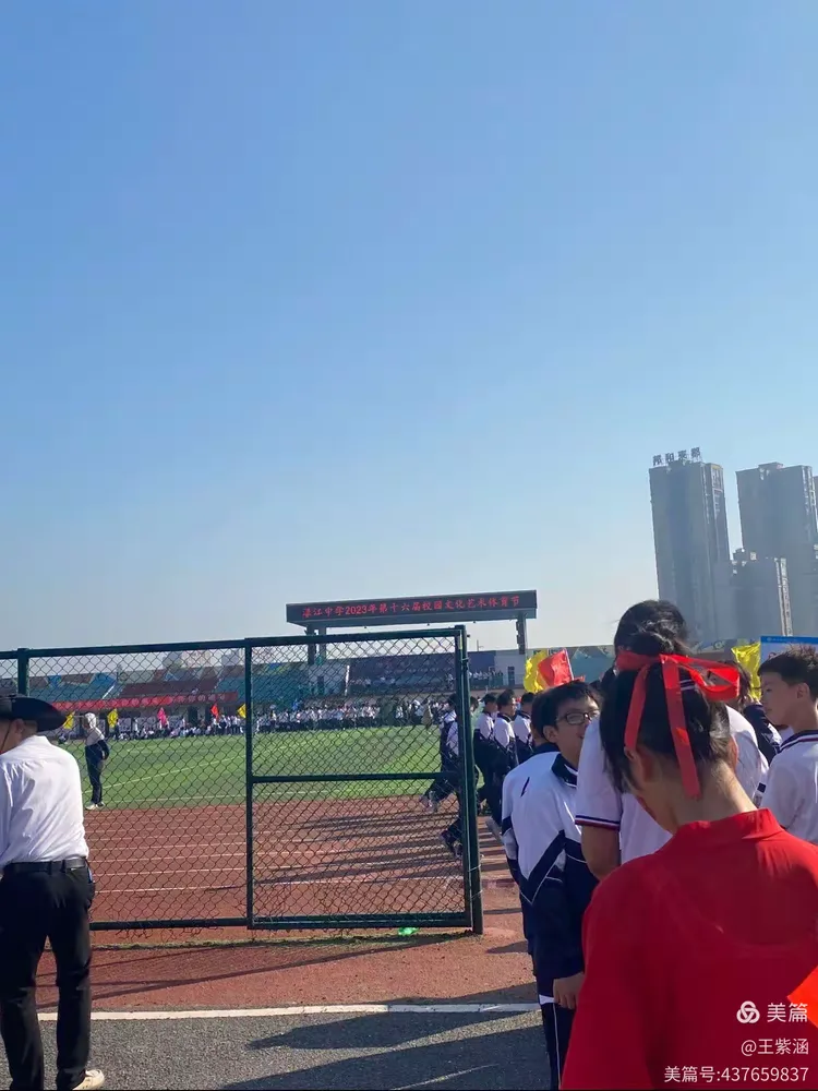 渌江中学运动会开幕式
